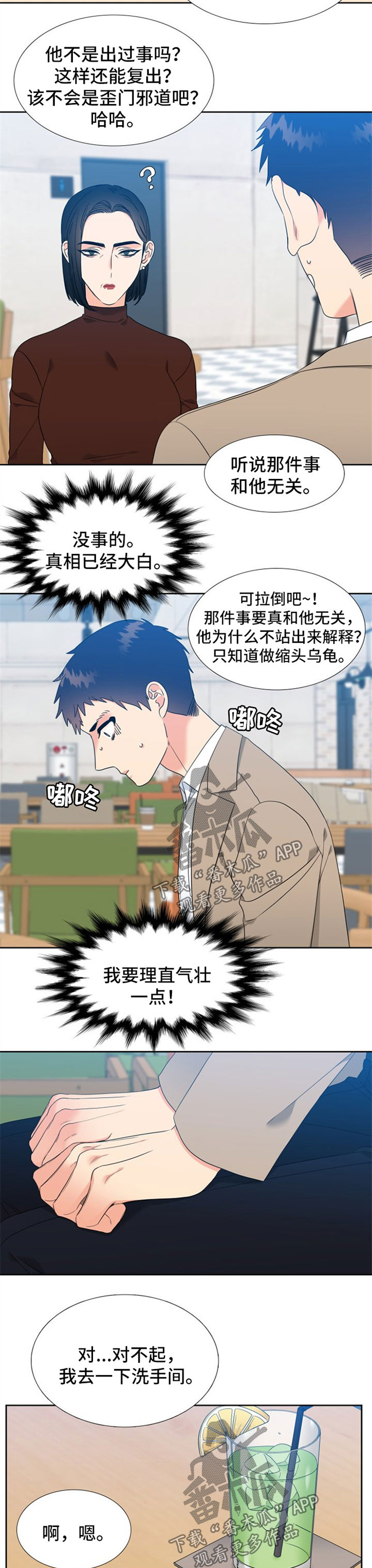 第94章：与母亲见面5