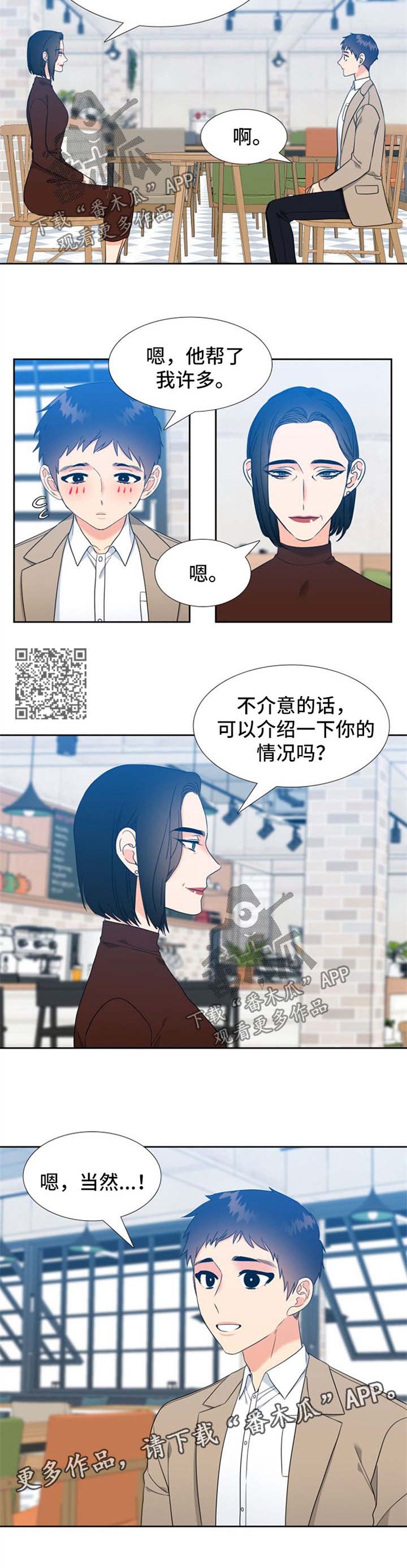 第94章：与母亲见面3