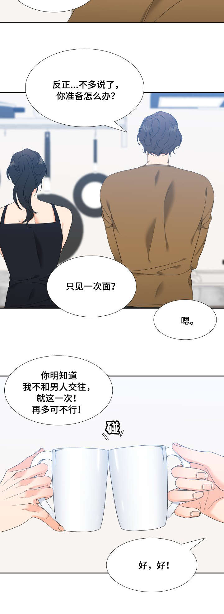 第26章：我想结束10