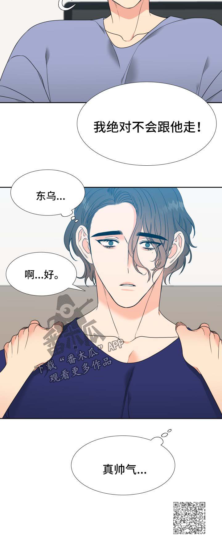 第51章：混事9