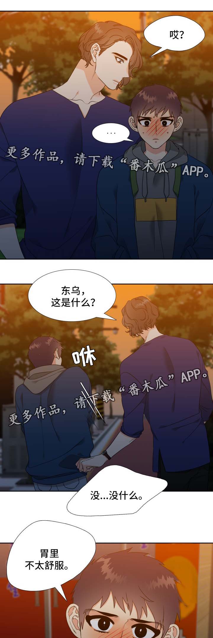 第45章：礼物9