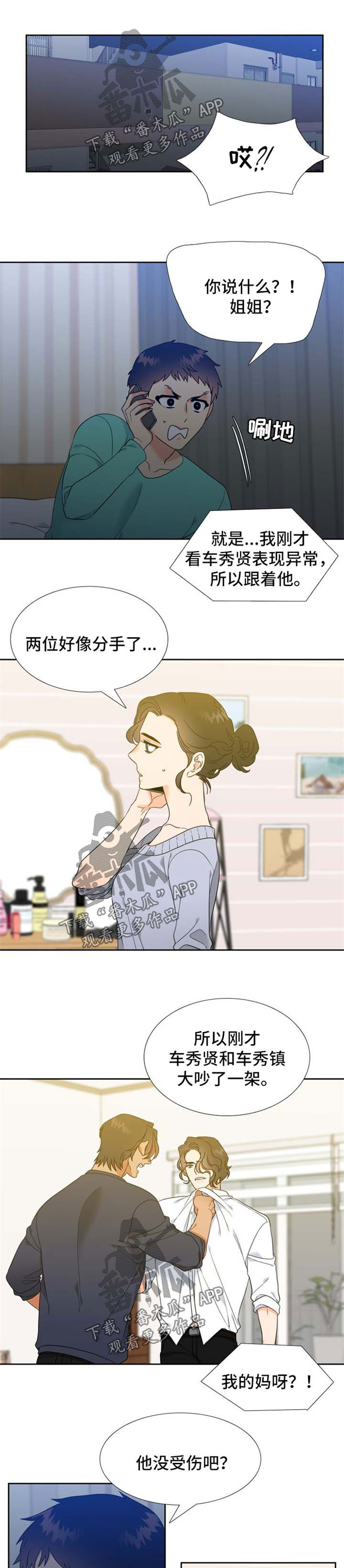 第91章：协商3