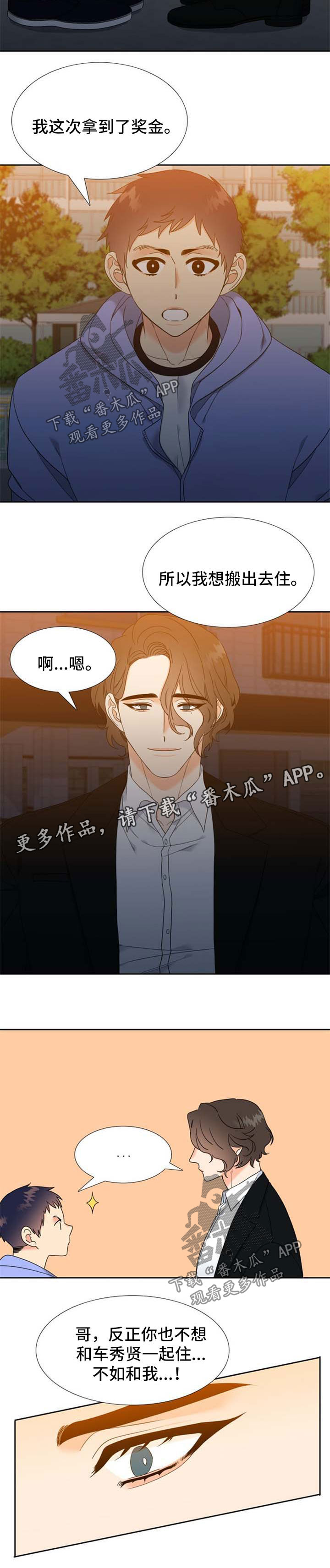 第106章：获胜【第一季完结】7