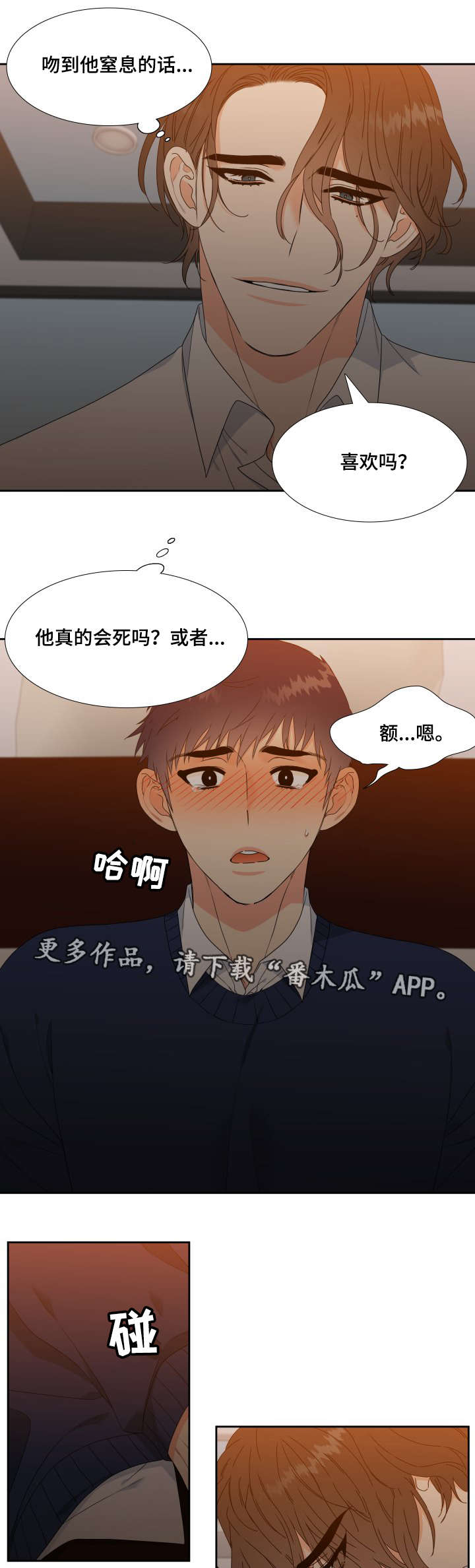 第13章：更开心的事7