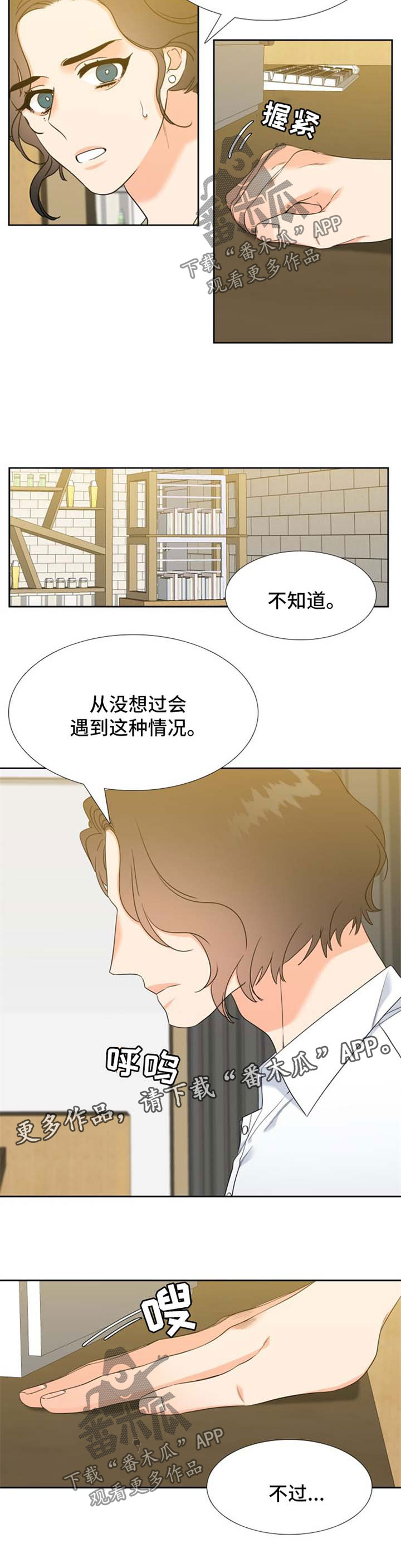 第81章：好想你2