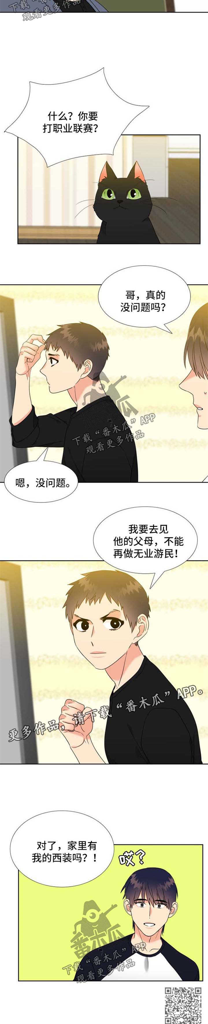 第93章：打职业联赛5