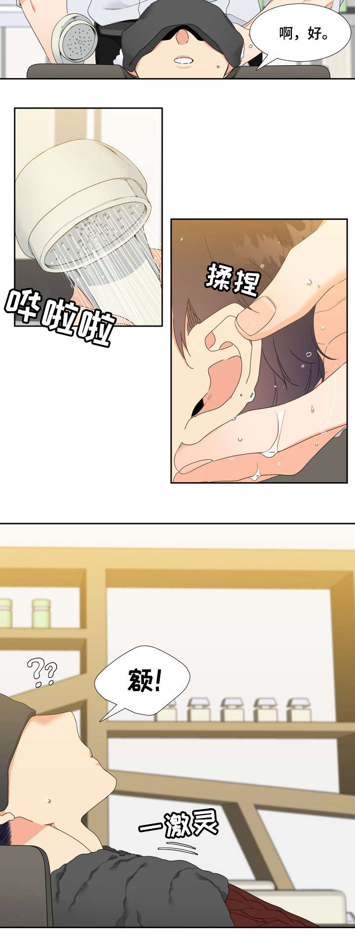 第9章：洗头9