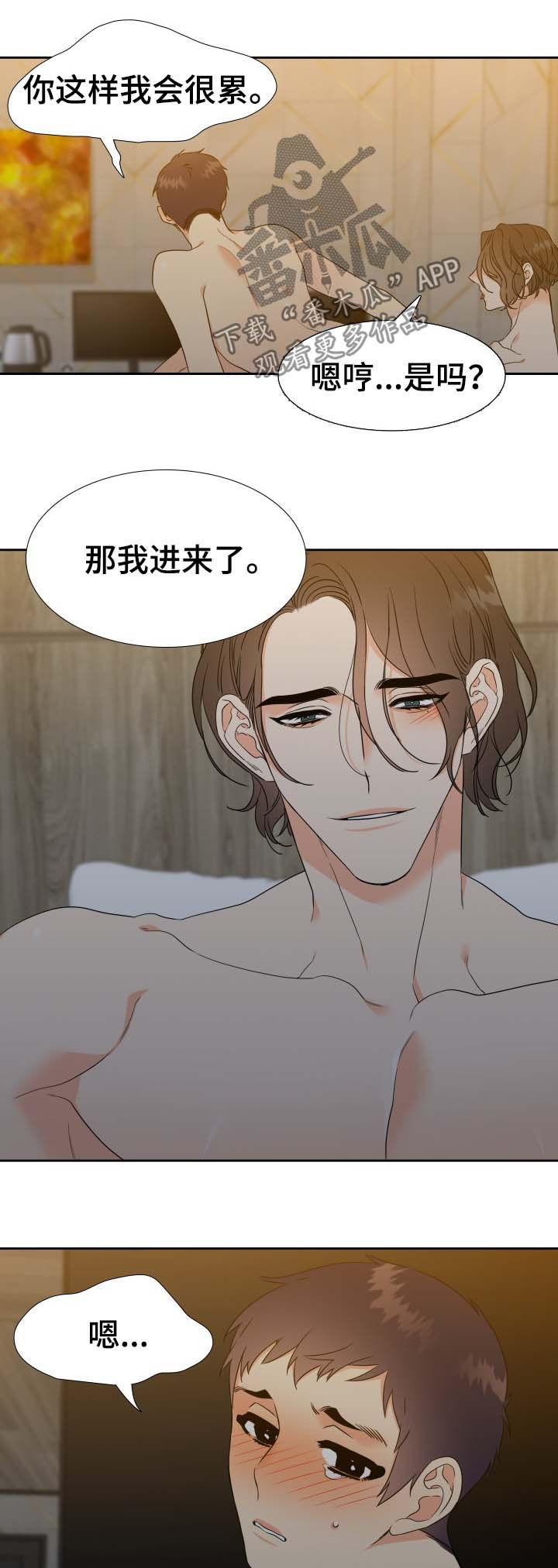 第58章：躺下10