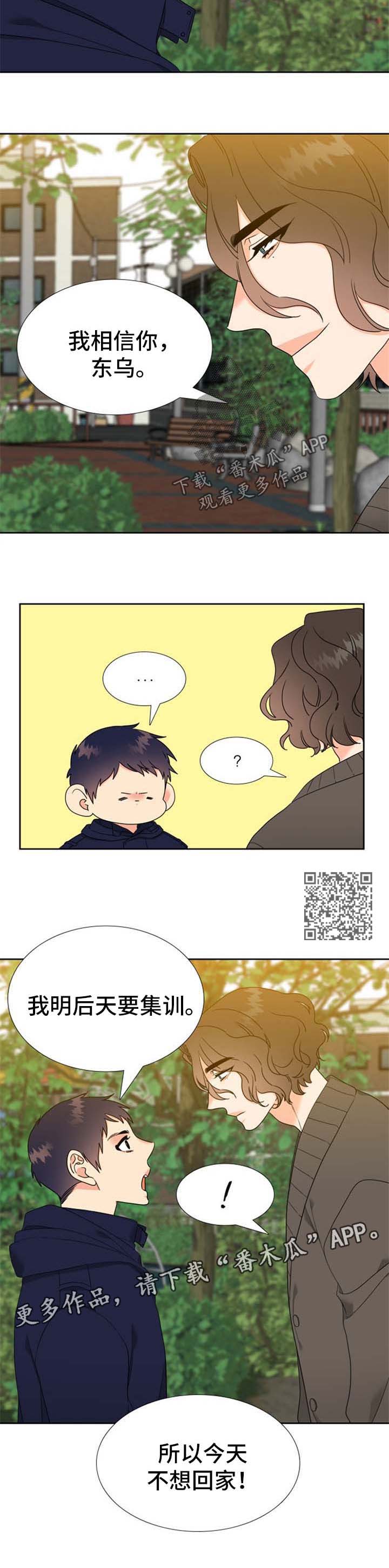 第103章：下半生的伴侣3