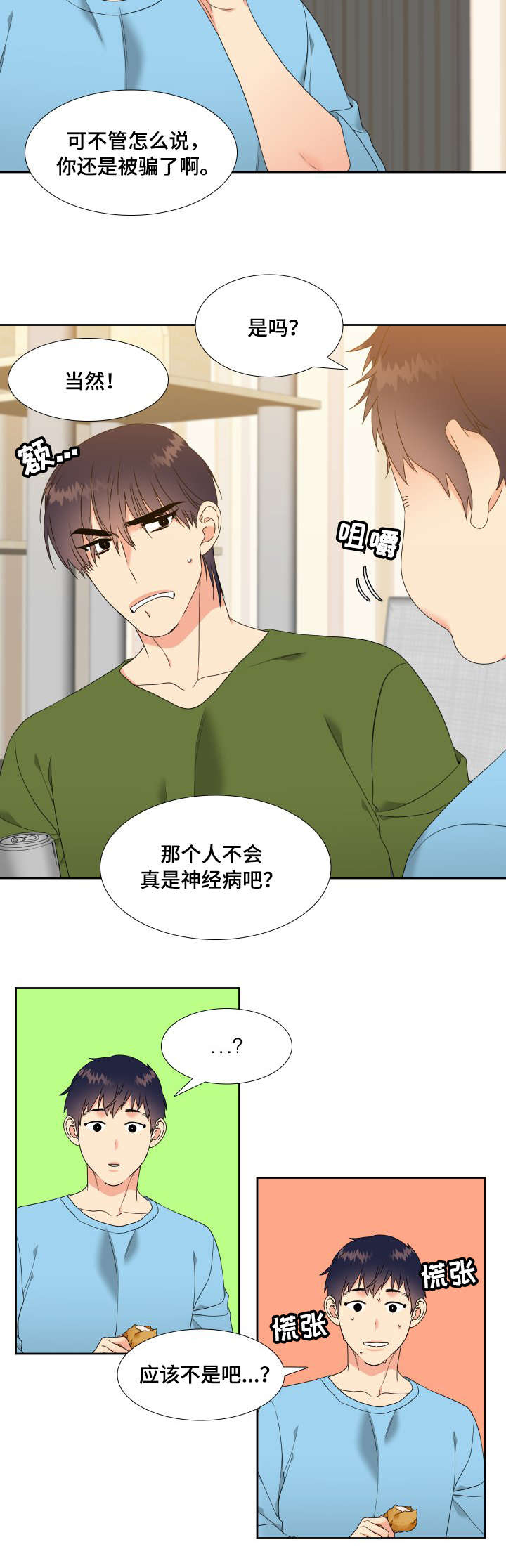 第11章：说不出口4