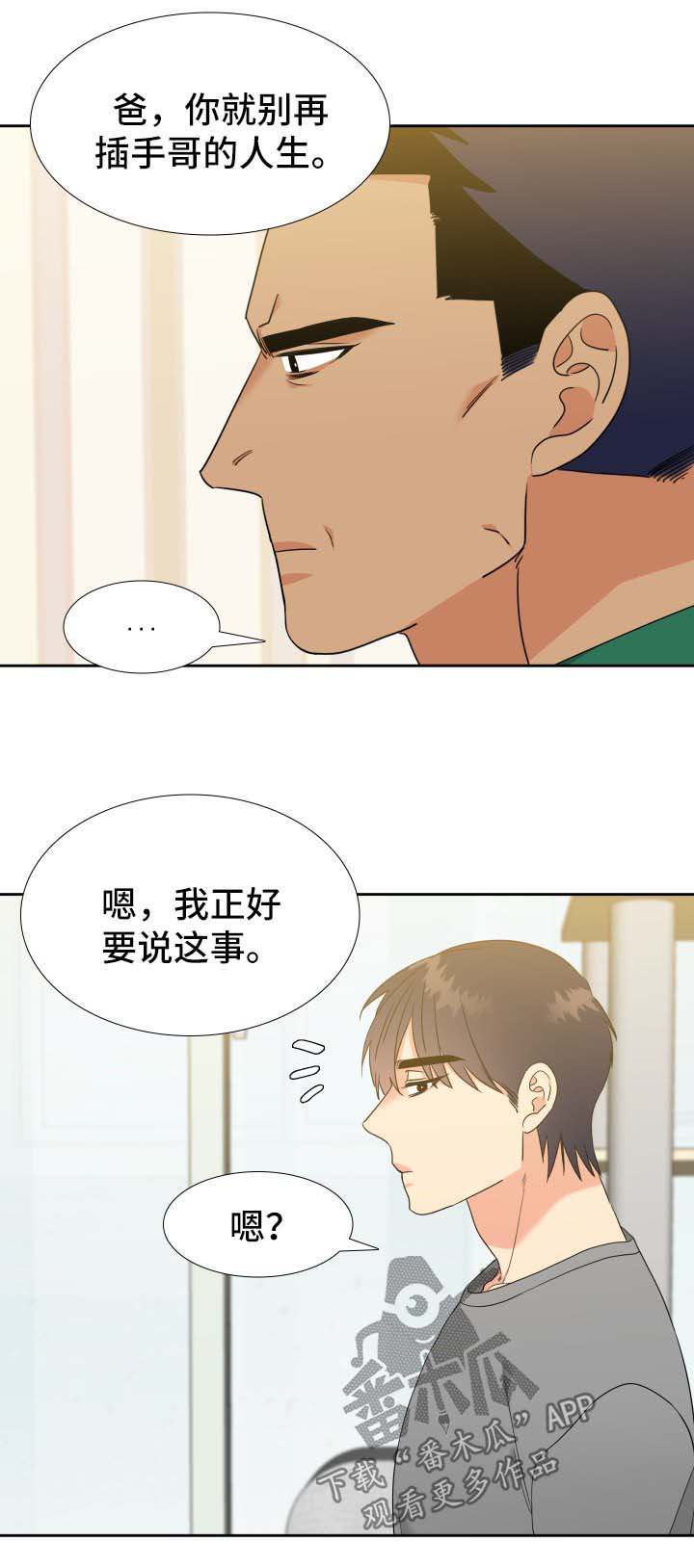 第79章：大家庭2