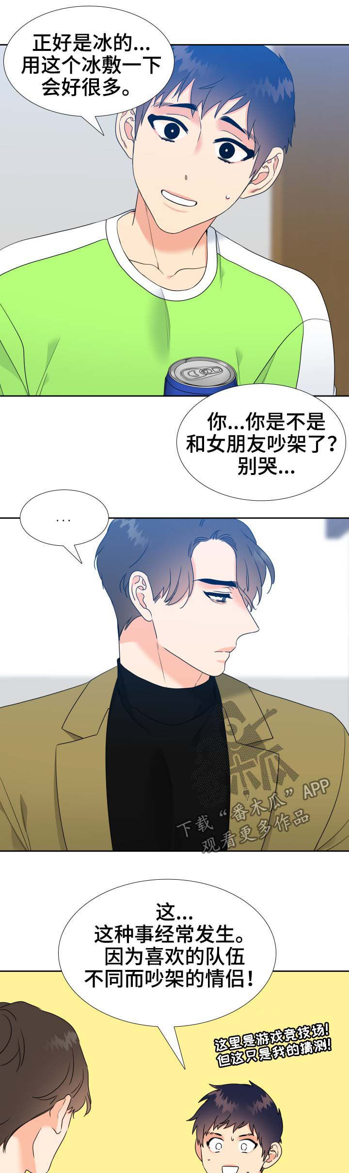 第61章：明明是温的8
