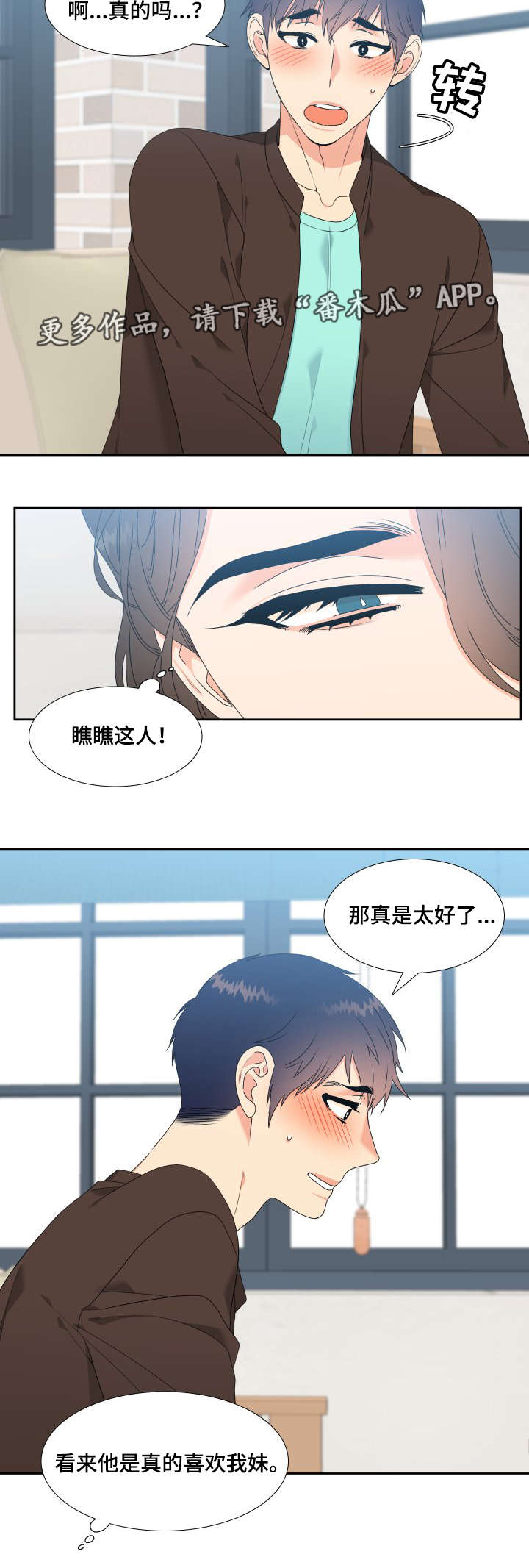 第6章：我可以帮你7