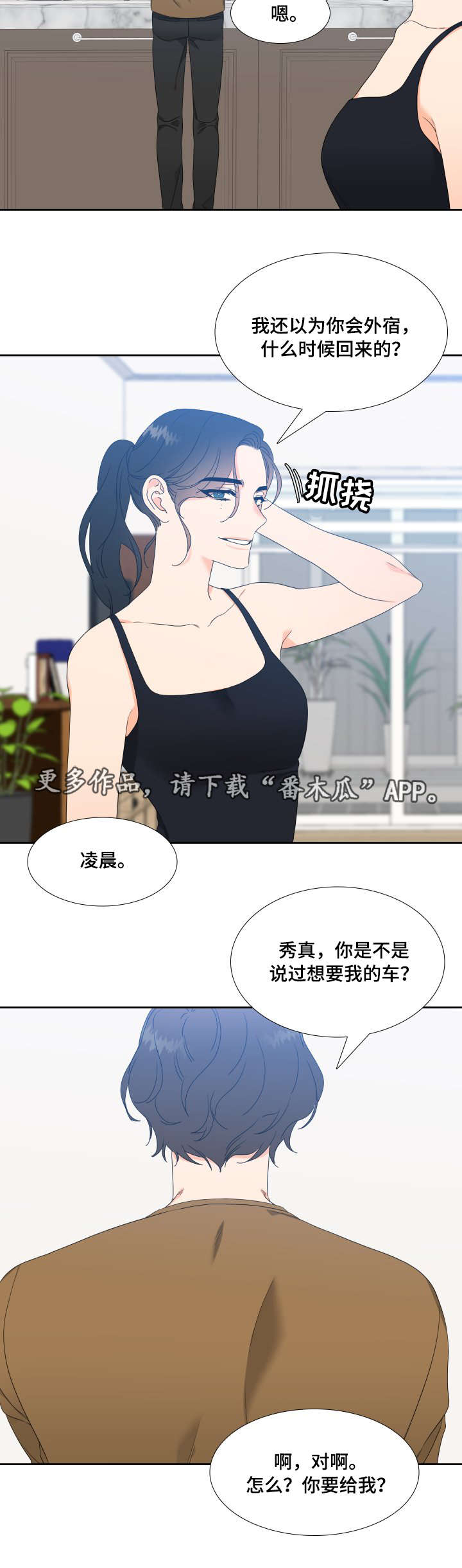 第26章：我想结束6