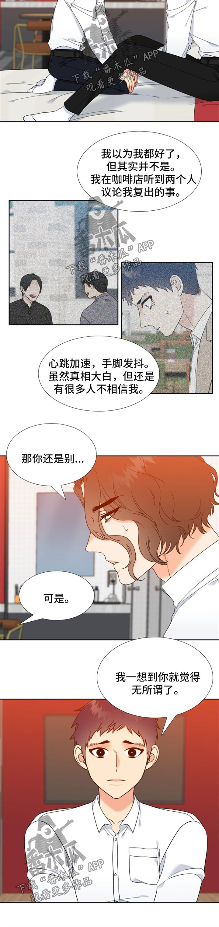 第96章：安心2