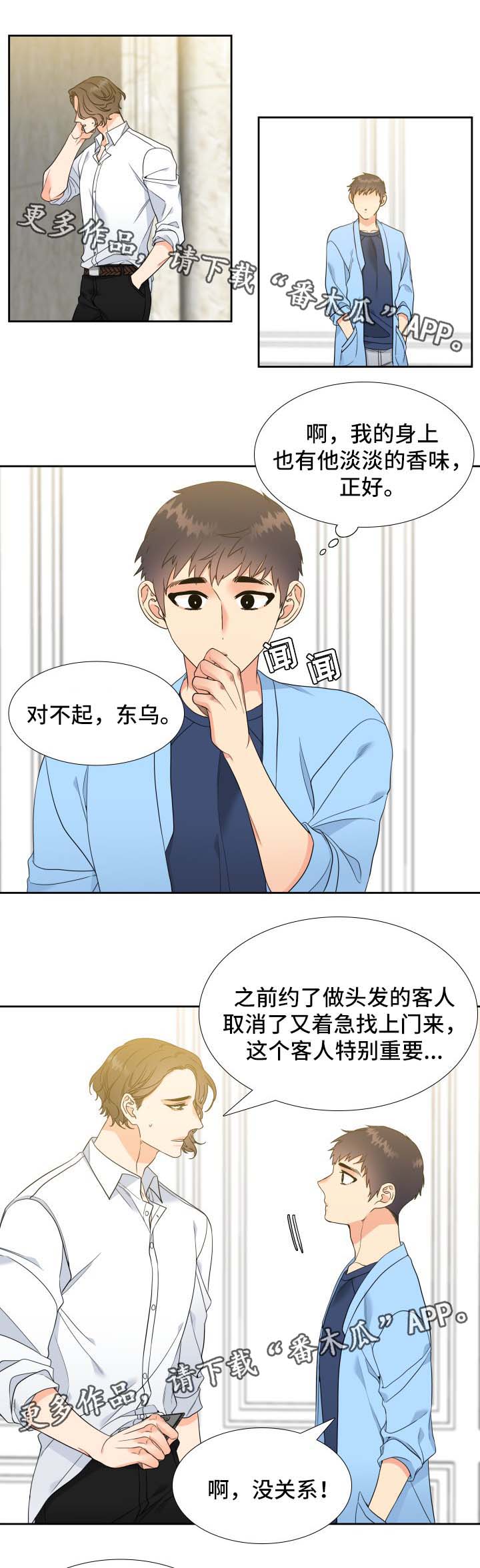 第44章：香水8