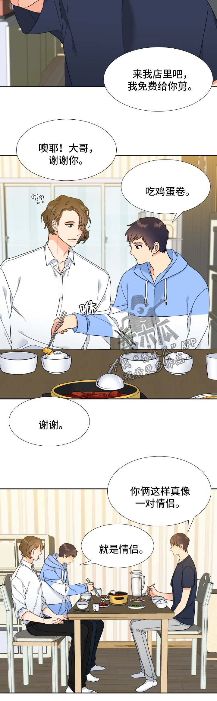 第53章：弟弟8