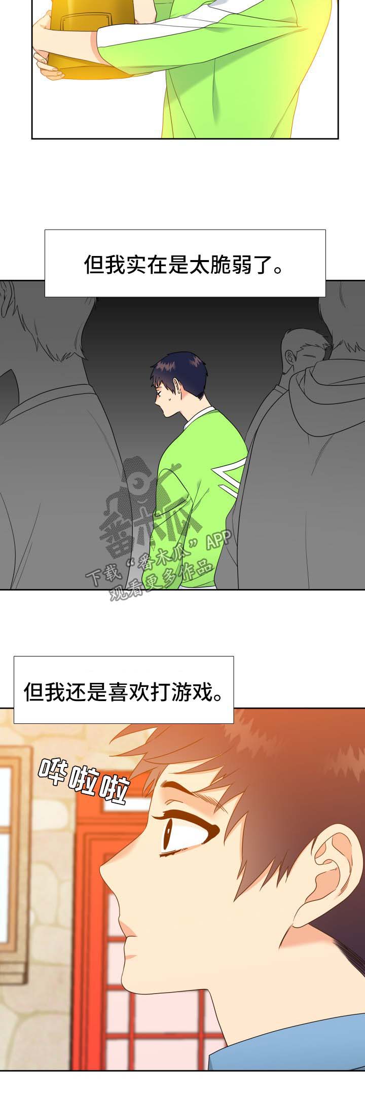 第68章：一个人能行1