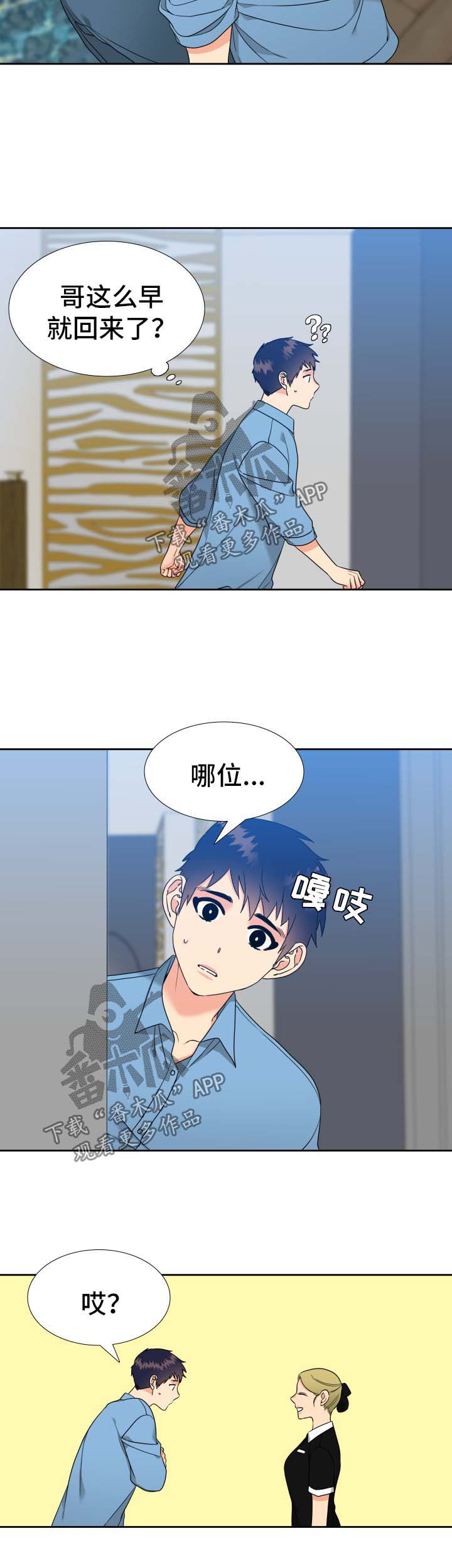 第67章：自己出门5