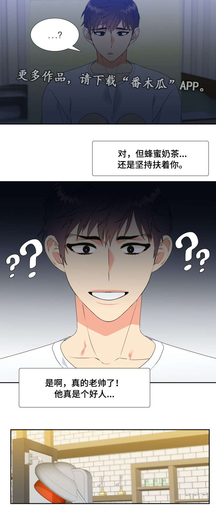 第5章：道谢7