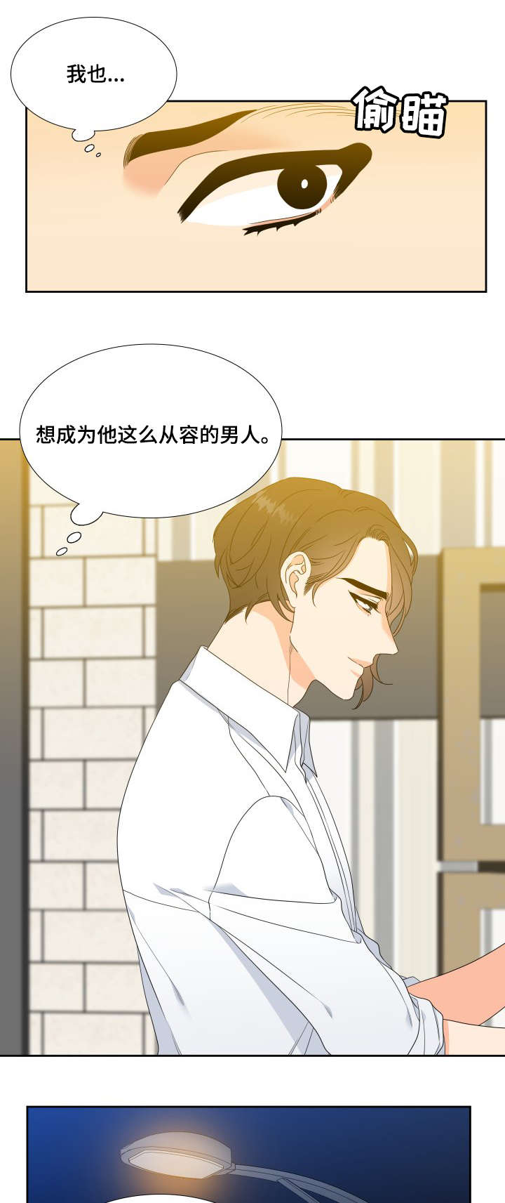 第22章：若无其事6