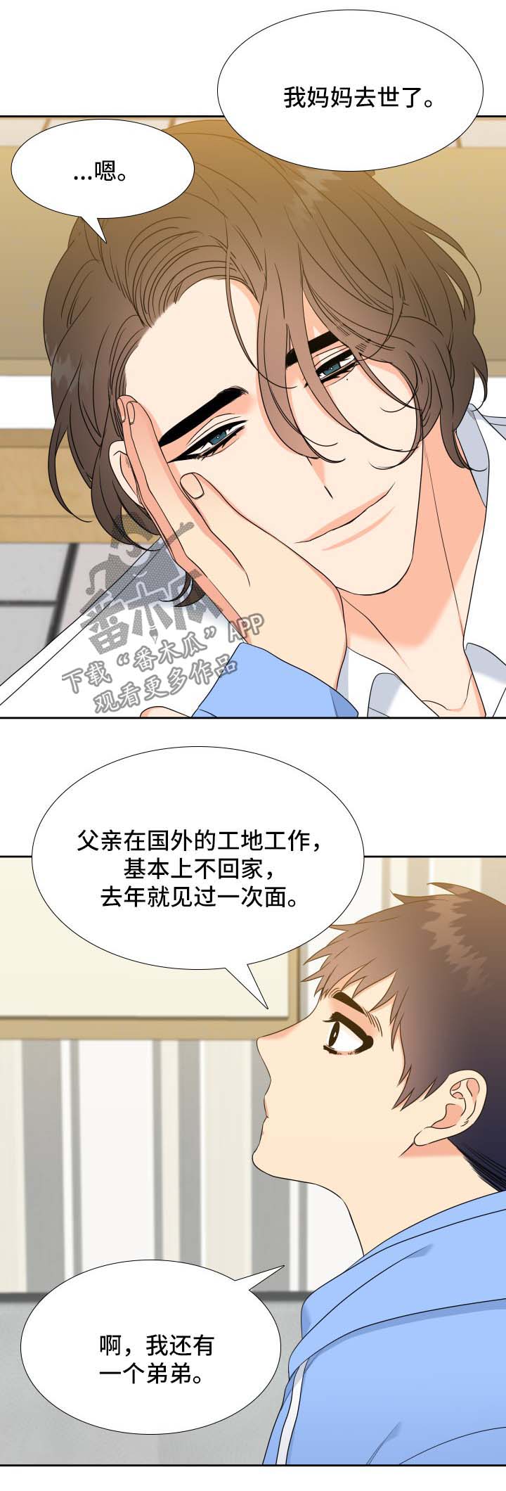第52章：去我家吃饭7