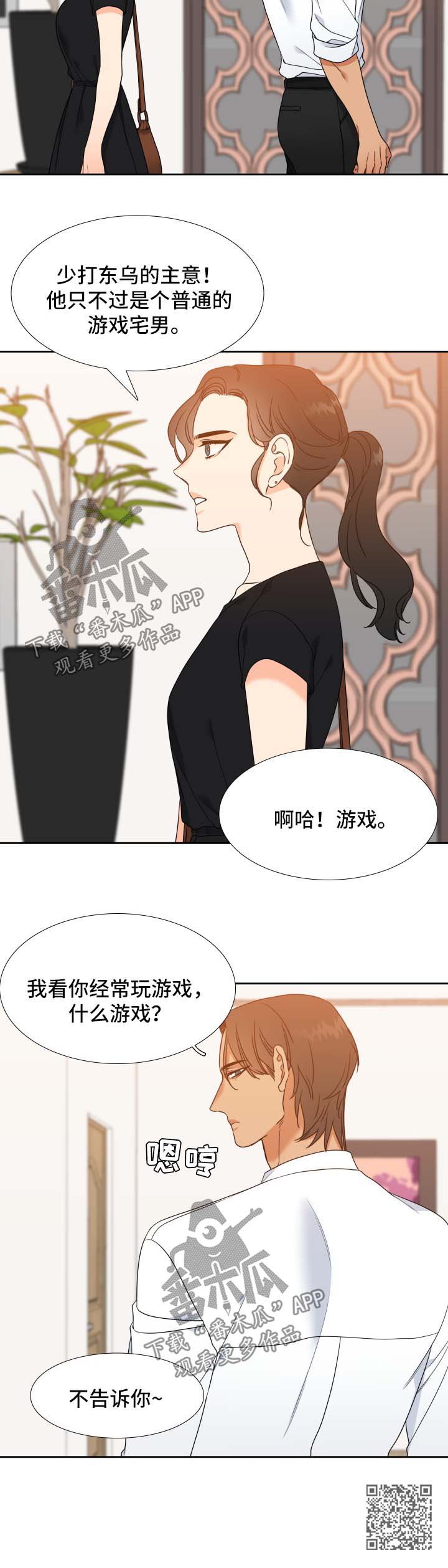 第56章：生日7