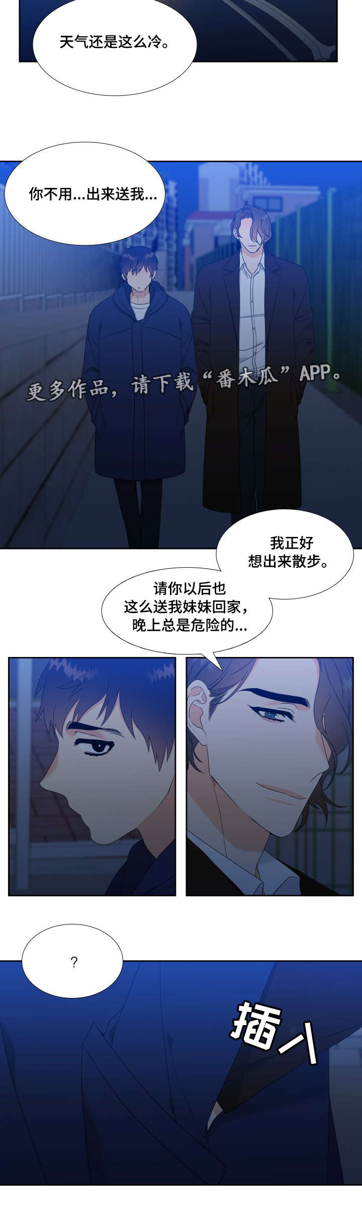 第22章：若无其事7