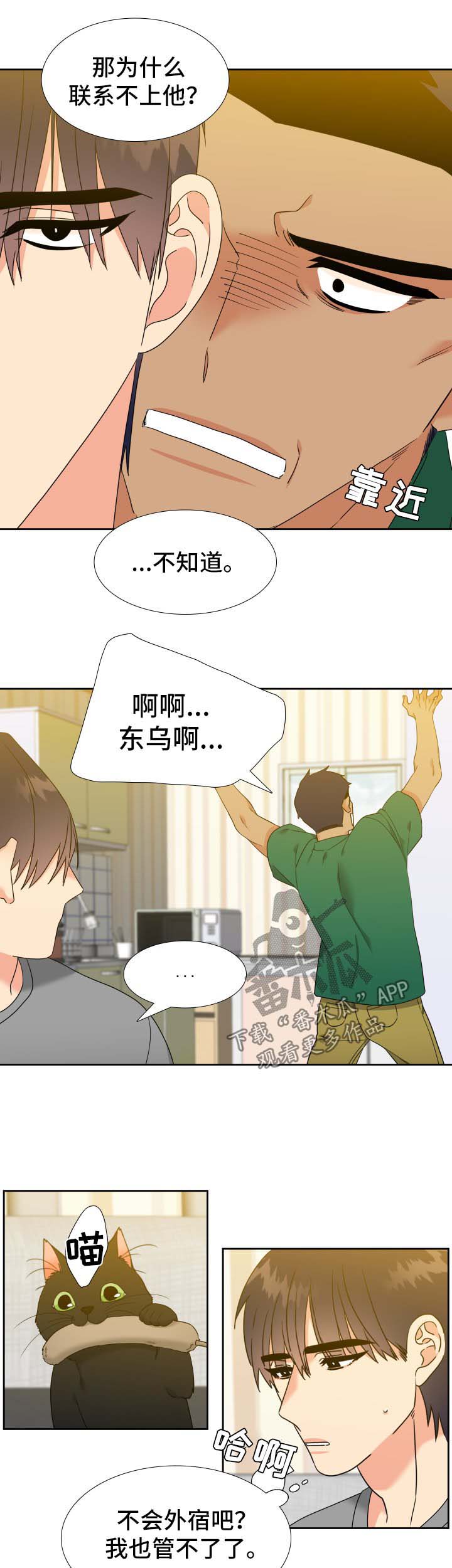 第78章：外宿2