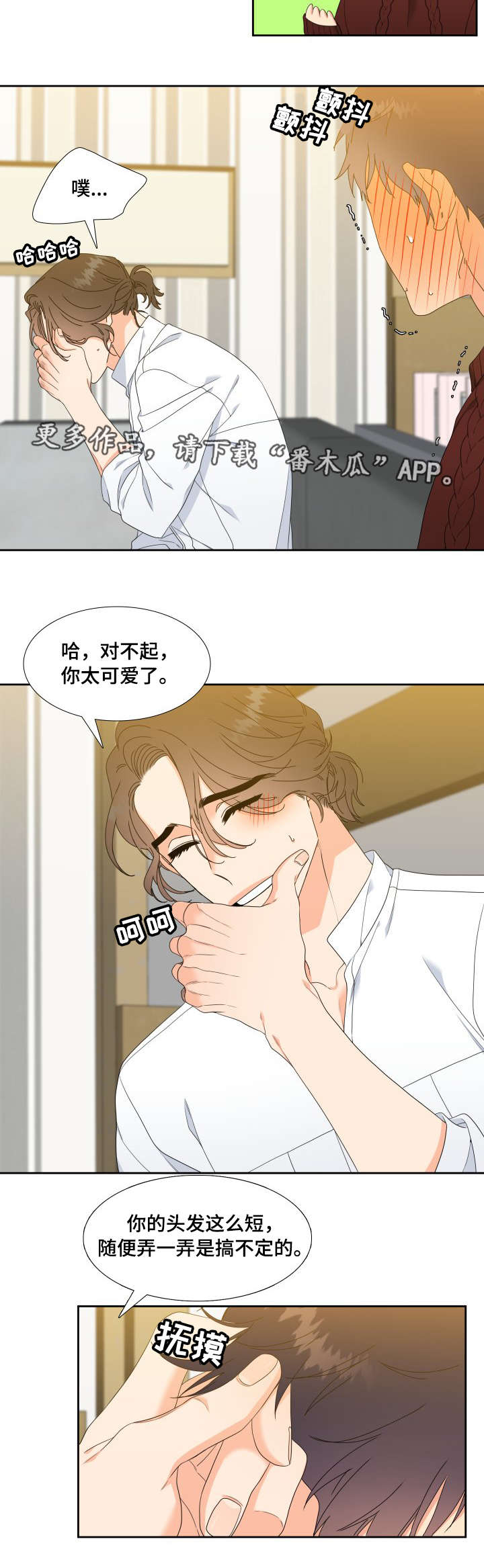 第9章：洗头3