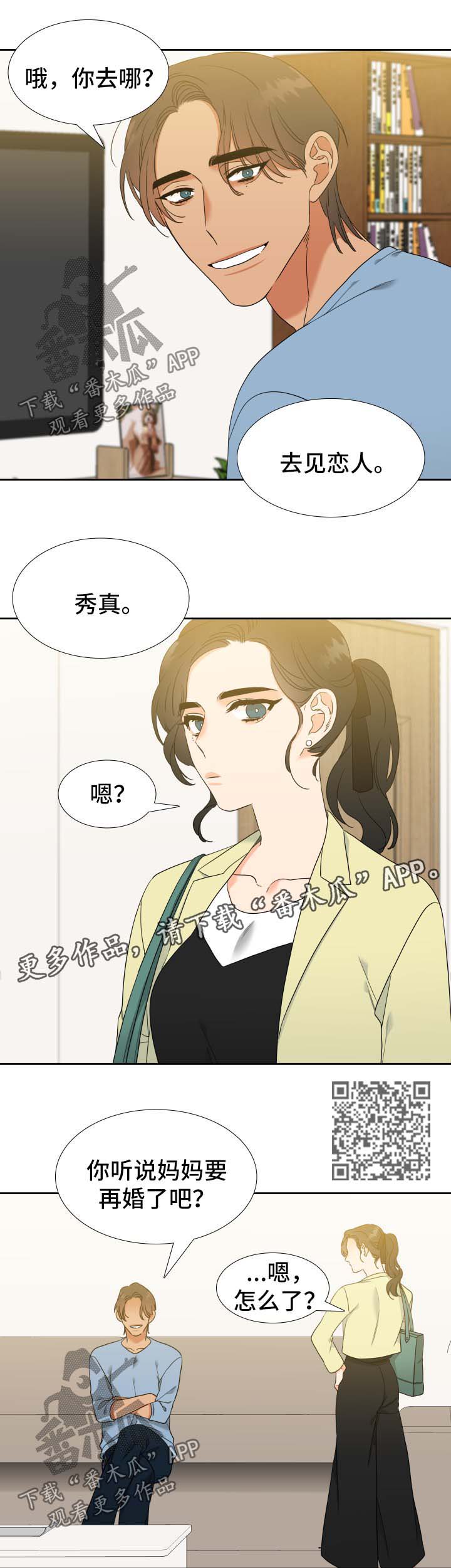 第79章：大家庭4