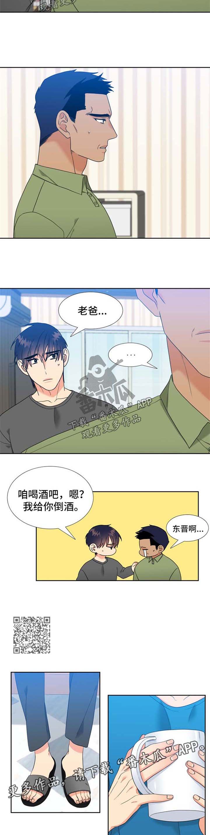第85章：委屈3