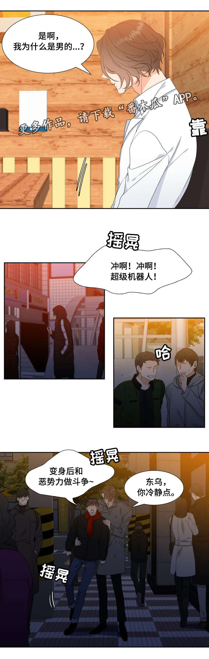 第18章：醉酒5