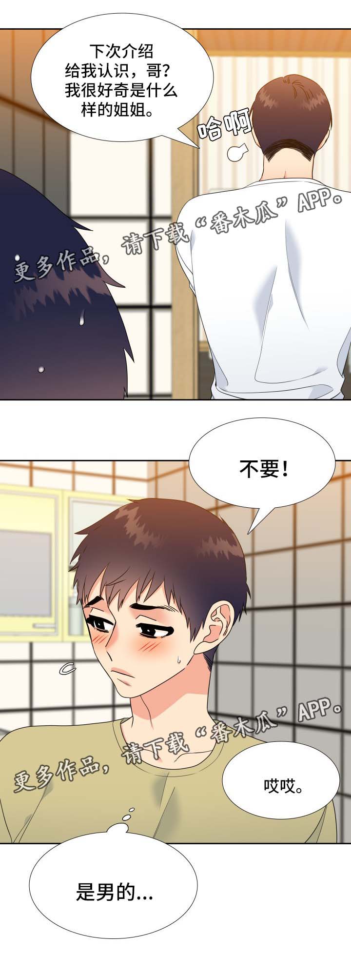 第42章：亲吻6