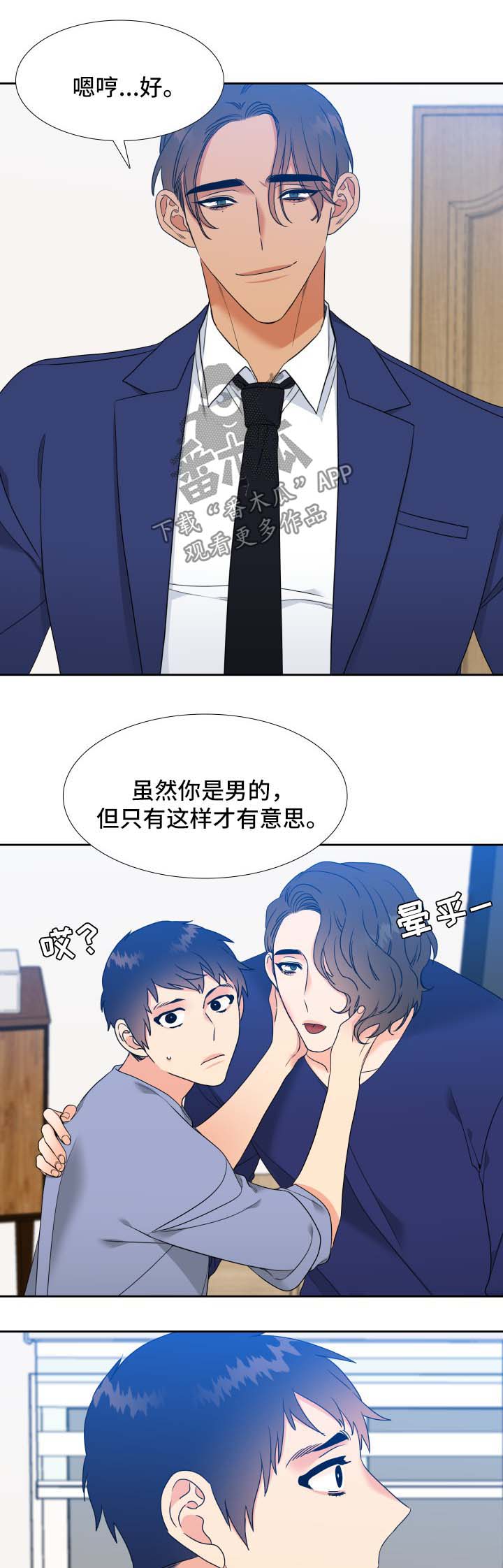 第50章：亲吻8