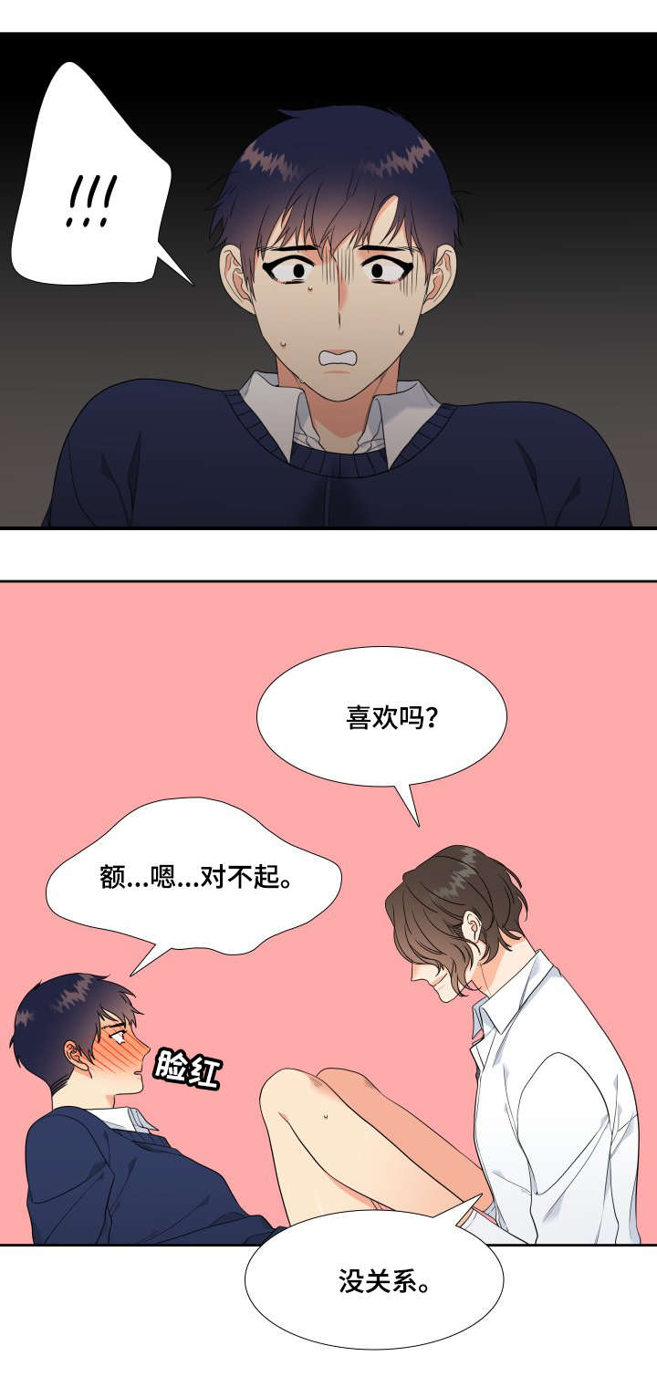 第14章：诱骗11