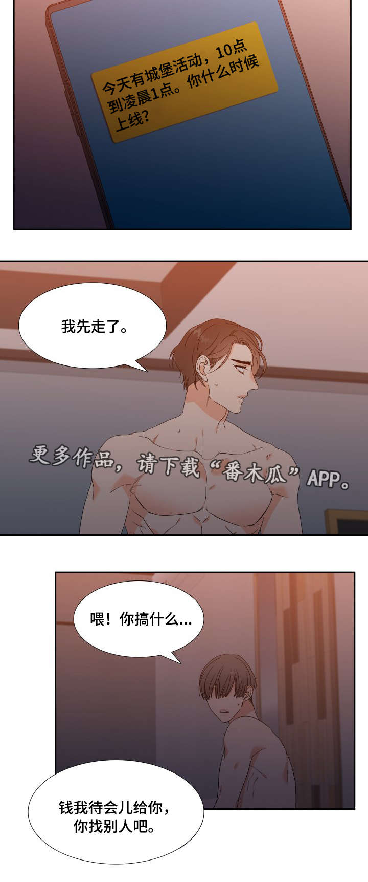 第16章：先走一步3