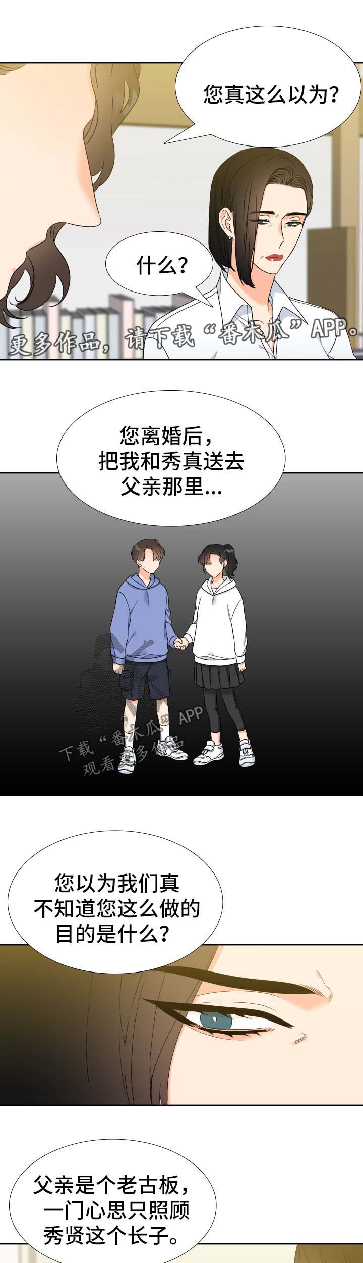 第75章：不是我想要的6