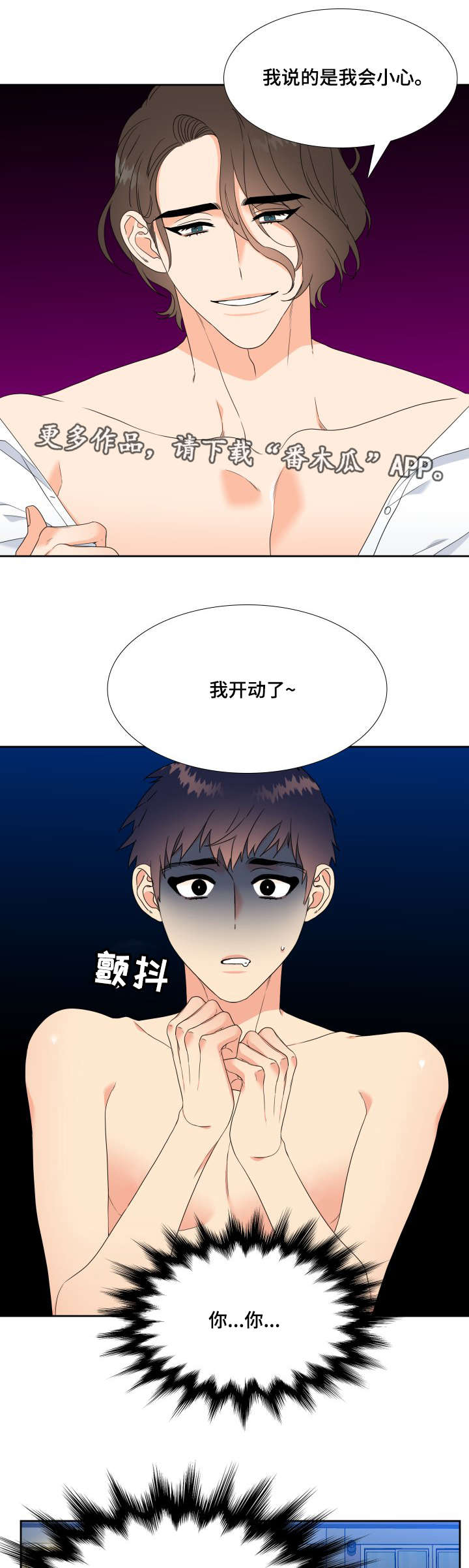 第24章：开动6