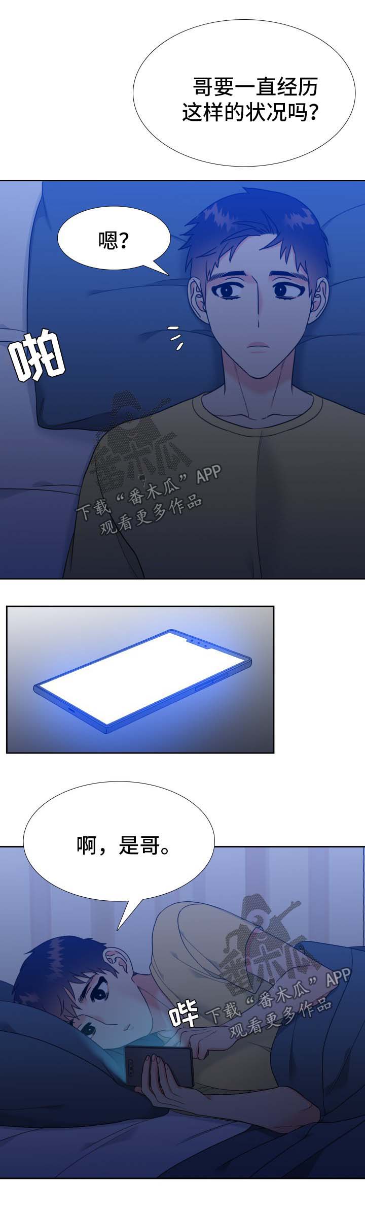 第55章：金丝雀8