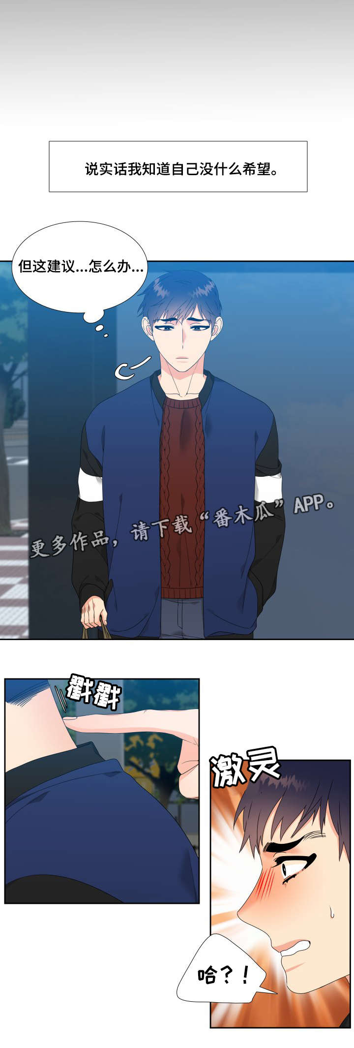 第7章：出主意6