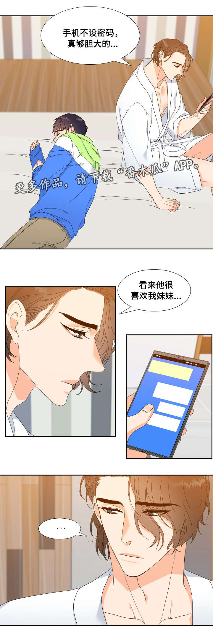 第3章：醉的不轻10
