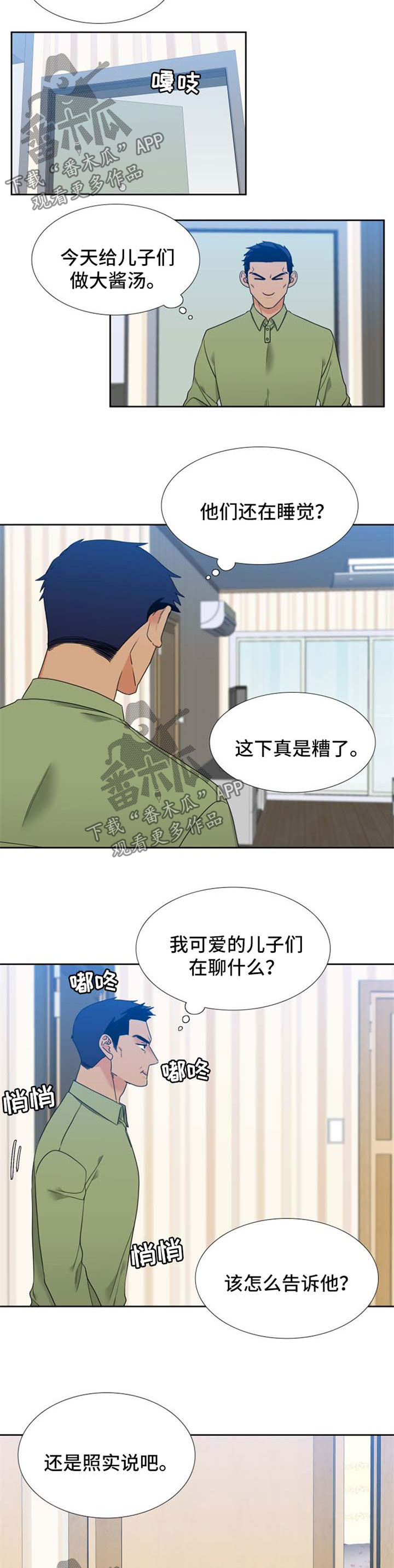 第84章：坦白2