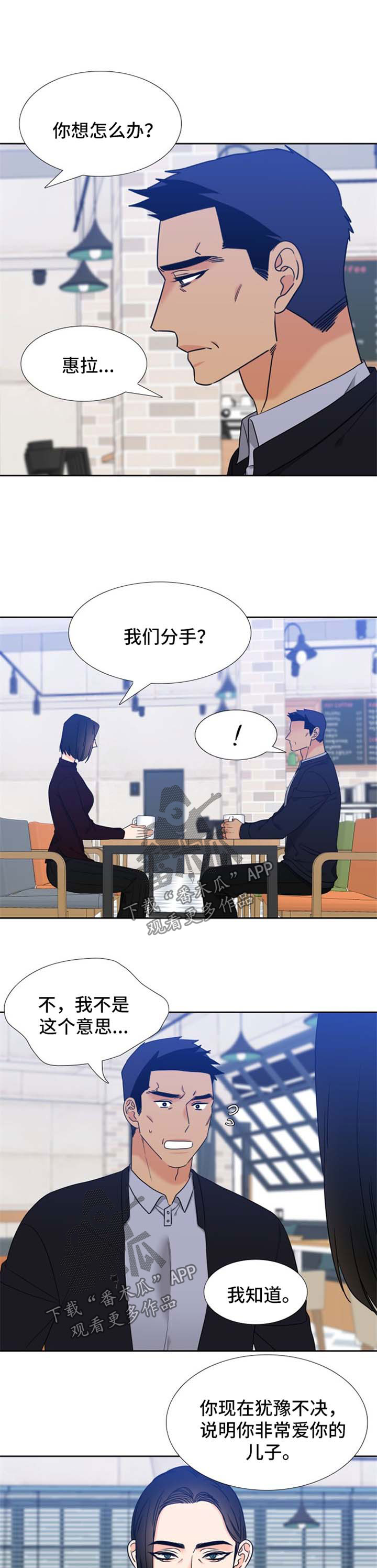 第90章：坦白1