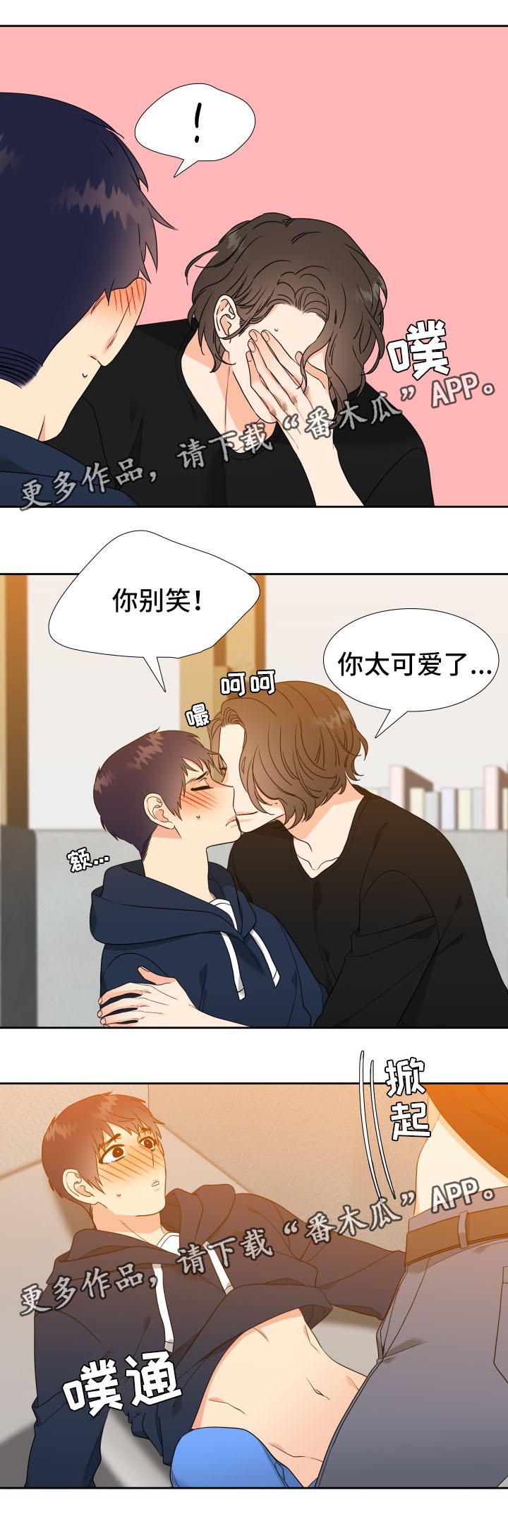 第37章：饭后运动8