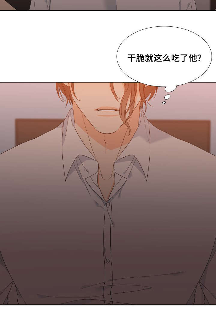 第14章：诱骗13
