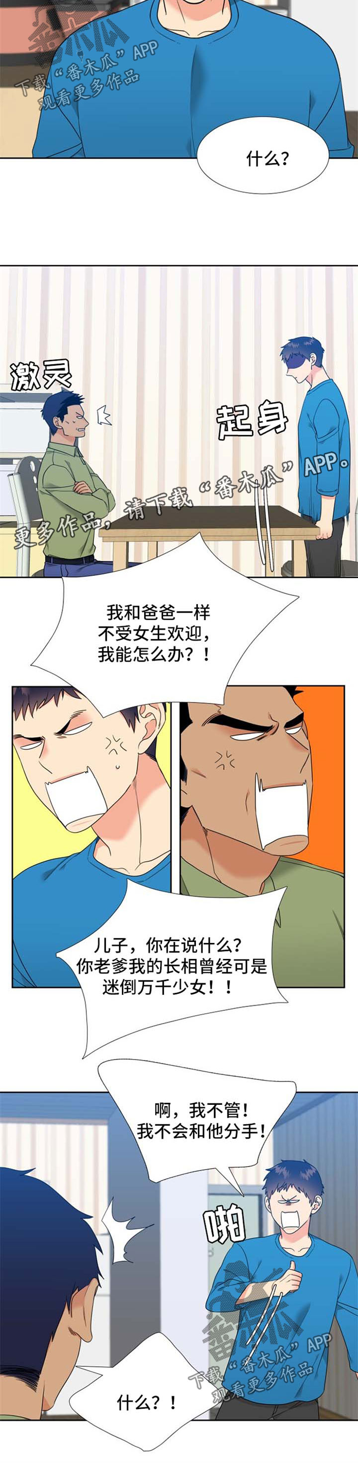 第85章：委屈1