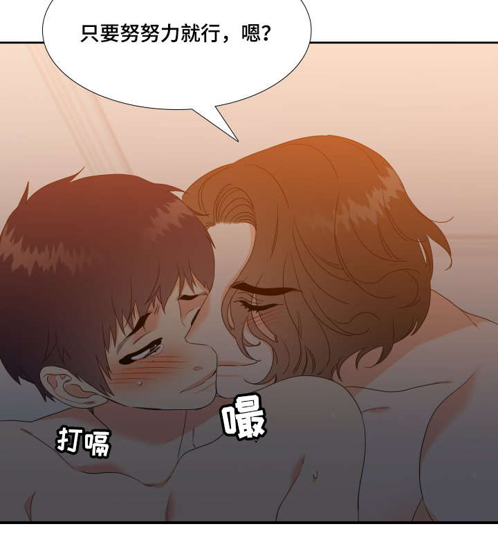第20章：真是可爱6