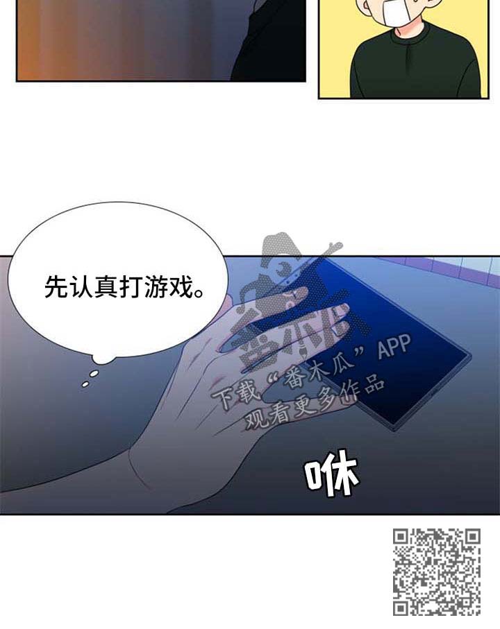 第100章：好好反省5