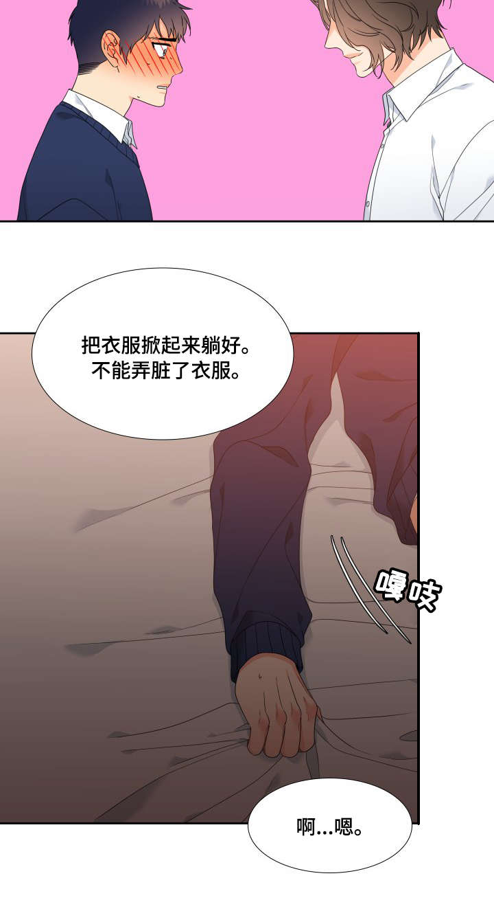 第14章：诱骗5